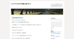 Desktop Screenshot of kumiage.info